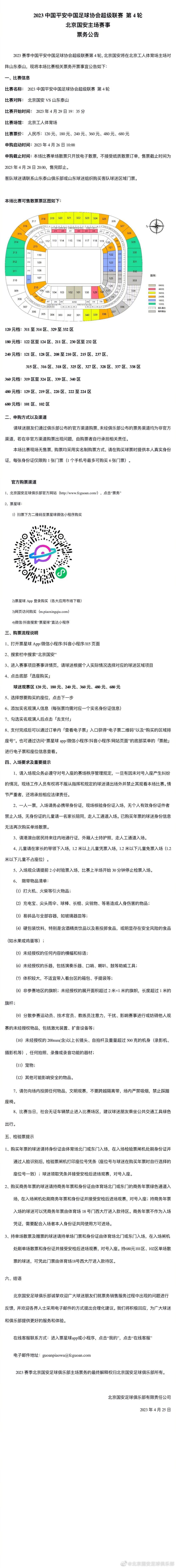 据全尤文报道，尤文图斯有意引进都灵后卫布翁吉奥诺，但球员更可能加盟切尔西。